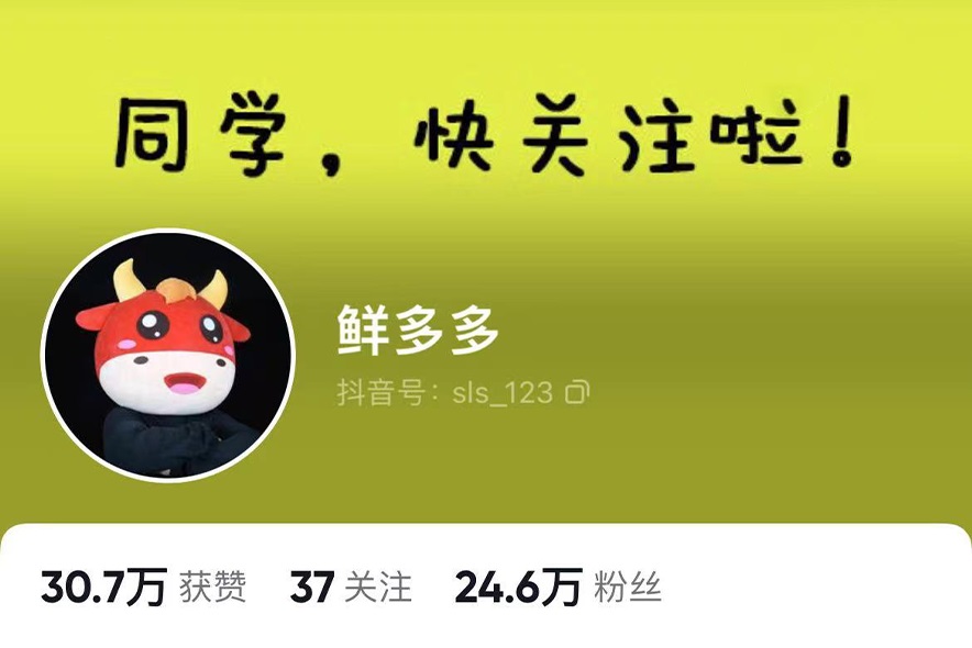 鲜多多丨短视频带货